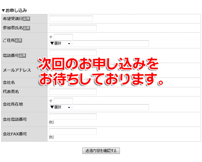 開業支援セミナー